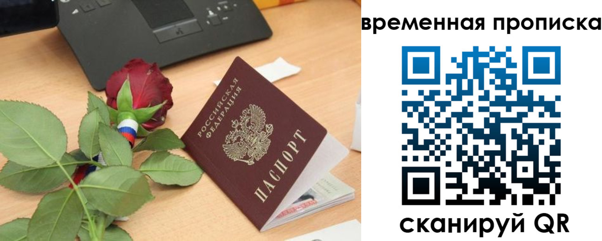 временная регистрация поиск в Кизилюрте