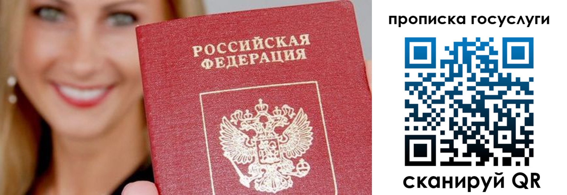 прописка в Кизилюрте
