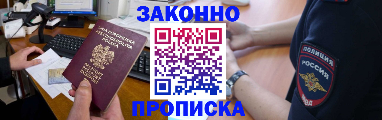 прописка гарантия в Кизилюрте