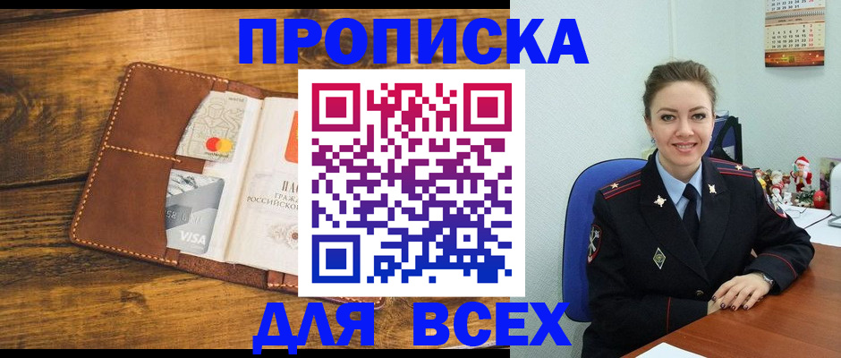 прописка паспорт в Кизилюрте