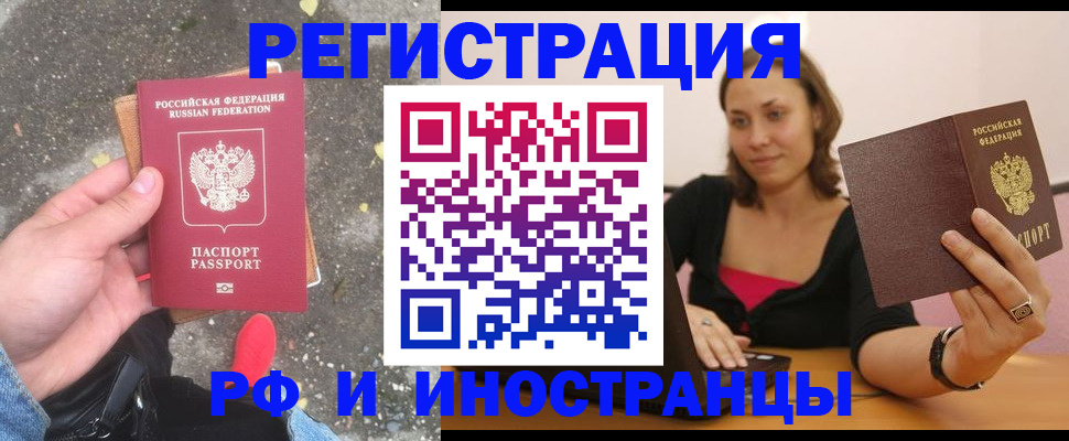 прописка в Кизилюрте