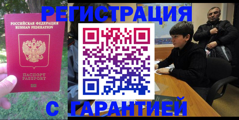 временная регистрация госуслуги в Кизилюрте