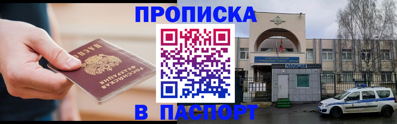 прописка для работы в Кизилюрте
