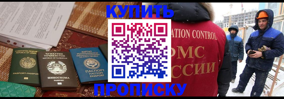 миграционный учет в Кизилюрте