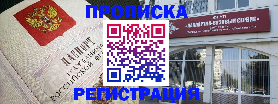 купить прописку в Кизилюрте