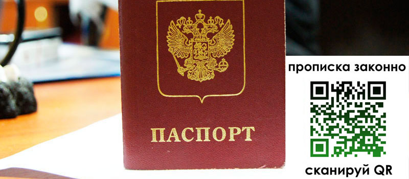 прописка в Кизилюрте прописка в Кизилюрте
